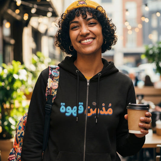 The "Mudmin Qahwa" (Coffee Addict) Hoodie