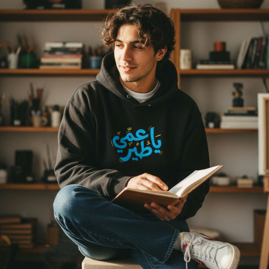 The "Ya A'ami Teer" Premium Hoodie